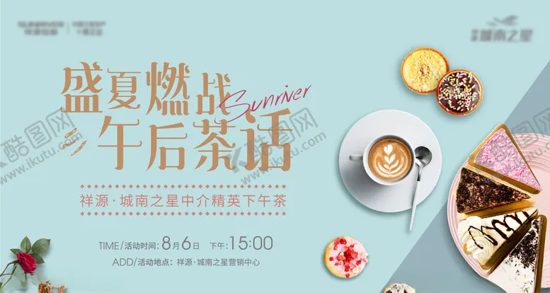 编号：76945004170943107097【酷图网】源文件下载-地产活动大屏