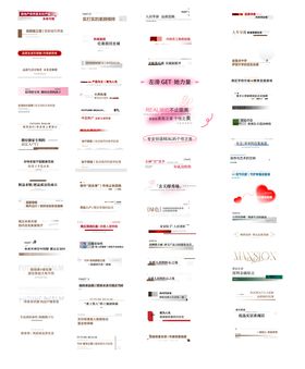 公众号软文长图标题微信推文标题排版