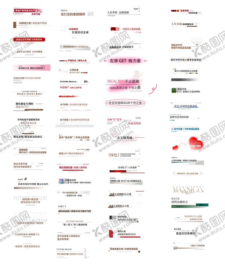 编号：46455111271334178059【酷图网】源文件下载-公众号软文长图标题微信推文标题排版