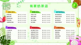 奶茶店