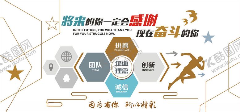 编号：50894705030407546349【酷图网】源文件下载-企业精神励志文化墙