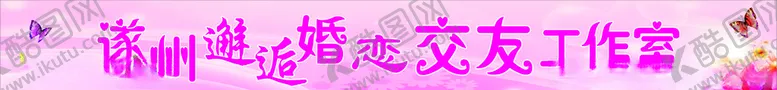 编号：12669605020657034065【酷图网】源文件下载-招牌