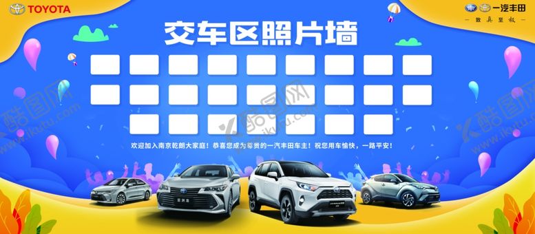 编号：14313804200431263398【酷图网】源文件下载-一汽丰田交车图
