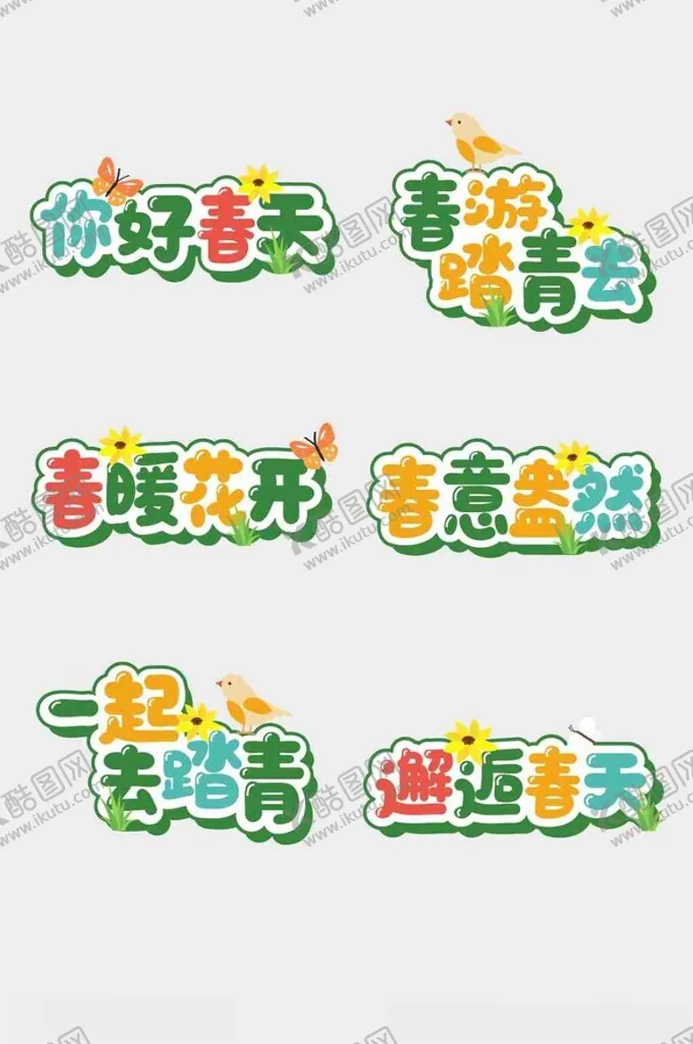 编号：30074203081023314629【酷图网】源文件下载-春季手举牌