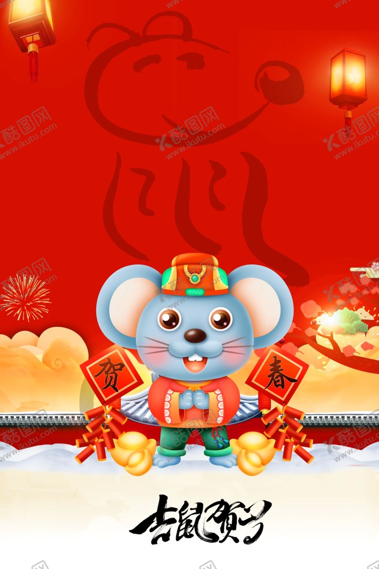 编号：53113011010609436590【酷图网】源文件下载-喜庆春节