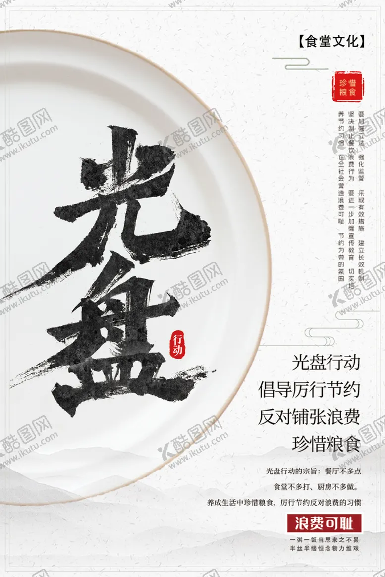 编号：09437810120934587815【酷图网】源文件下载-光盘行动