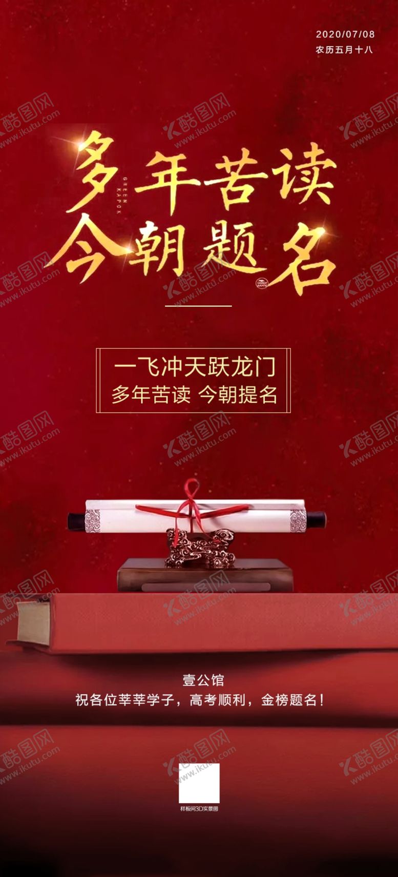 编号：53614406161103187299【酷图网】源文件下载-地产推图