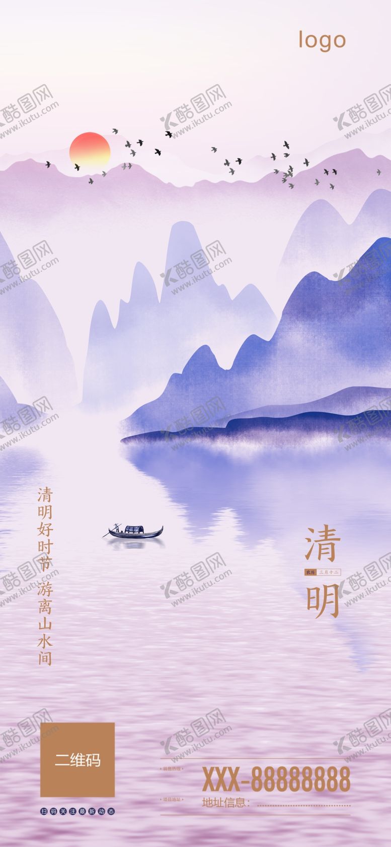 编号：23000909131645055705【酷图网】源文件下载-清明