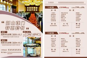 餐厅菜单展示