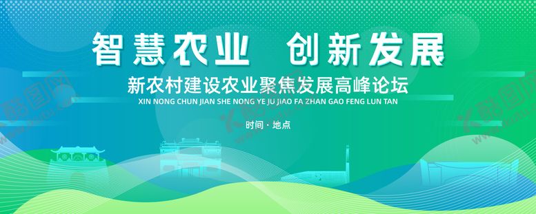 编号：25456308181110543601【酷图网】源文件下载-时尚创意农业科技活动展板