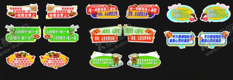 编号：39545611220014196767【酷图网】源文件下载-美食吊牌