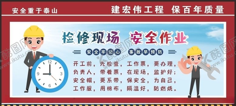 编号：76704009222342045873【酷图网】源文件下载-工地围挡