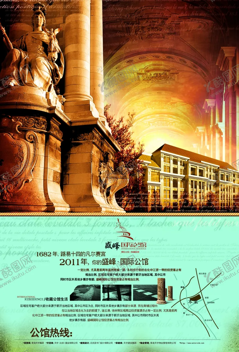 编号：39686811010229186663【酷图网】源文件下载-地产房产海报