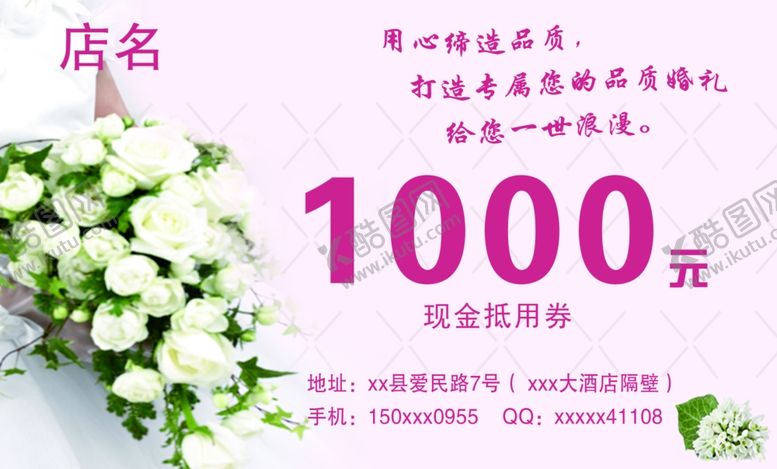 编号：43804809281208043115【酷图网】源文件下载-代金券设计类