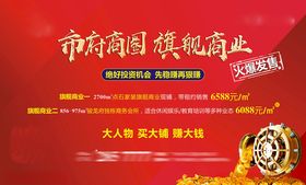 市府商圈稀缺旺铺招商