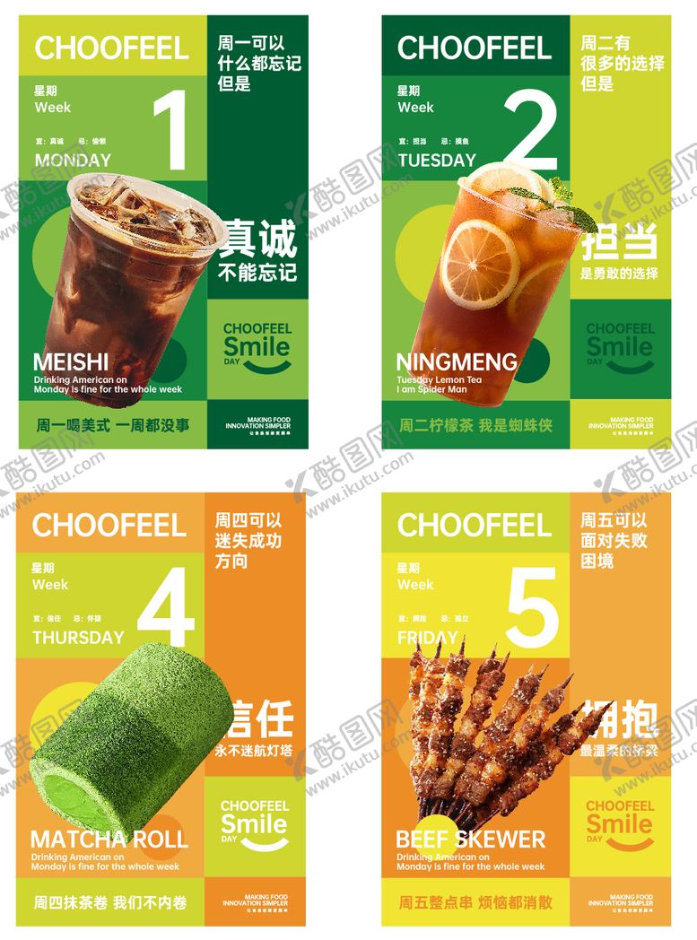 编号：67522909102311064086【酷图网】源文件下载-星期