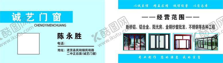 编号：91108501190431124841【酷图网】源文件下载-不锈钢名片