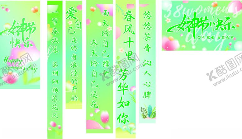 编号：13566704040738307330【酷图网】源文件下载-女神节挂旗