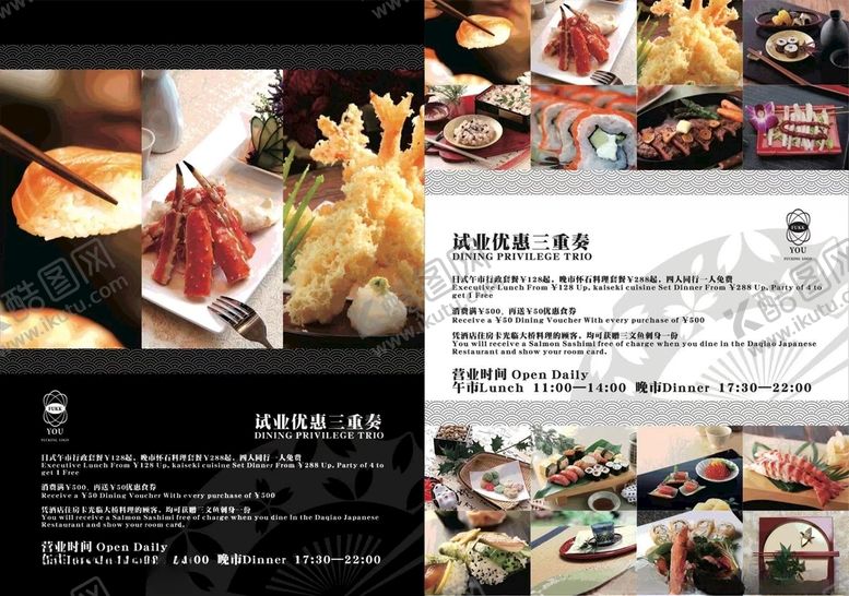 编号：67719712291358319297【酷图网】源文件下载-菜单设计