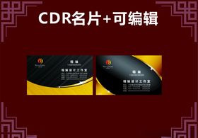 高端名片