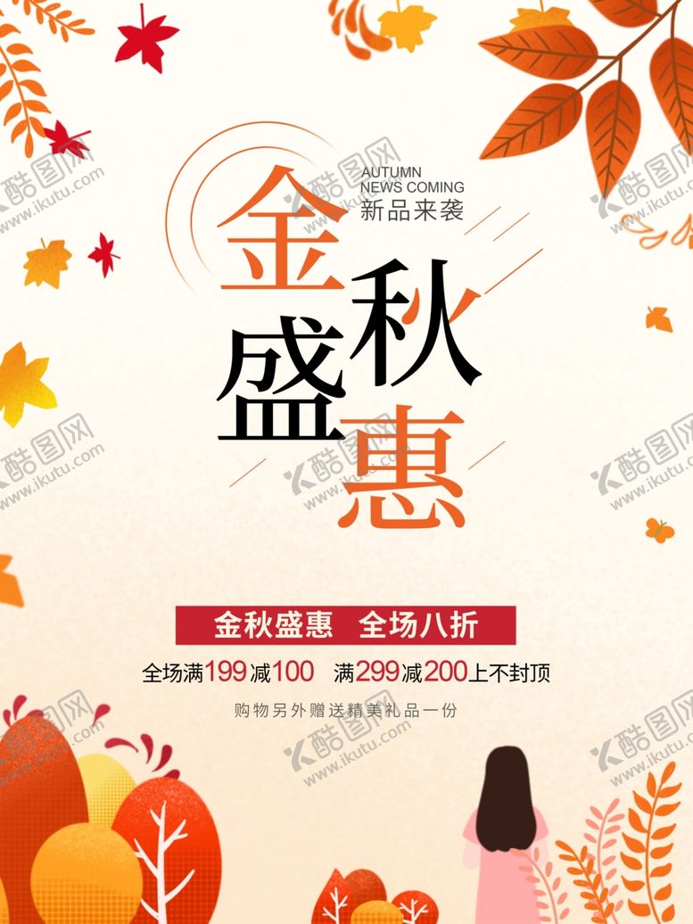 编号：45703705042125192791【酷图网】源文件下载-插画素材