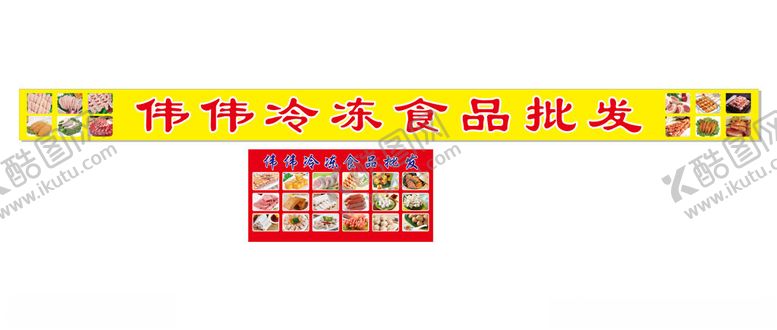 编号：57827102221419257734【酷图网】源文件下载-炸货铺