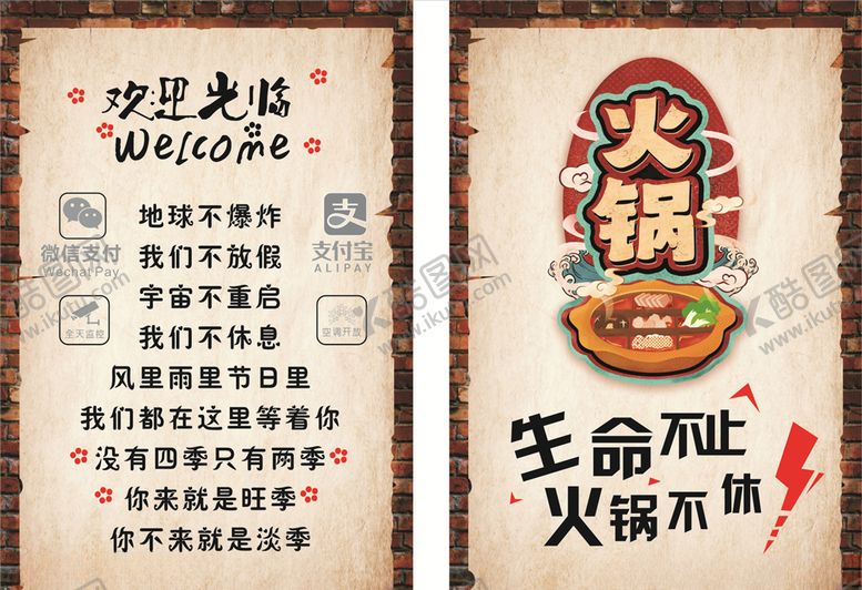 编号：36240506300750095277【酷图网】源文件下载-火锅