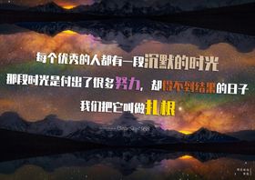 扎根