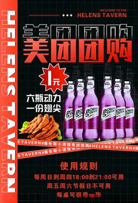 酒吧海报