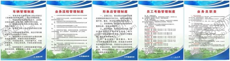 编号：27074804010438192310【酷图网】源文件下载-商贸公司制度企业管理制度