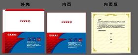 邀请函