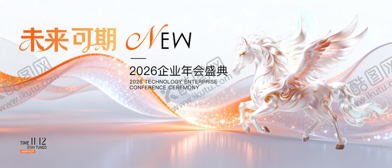 编号：45134112301817262290【酷图网】源文件下载-高端马年年会医美发布会背景板