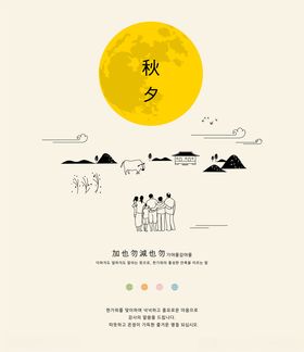 秋天