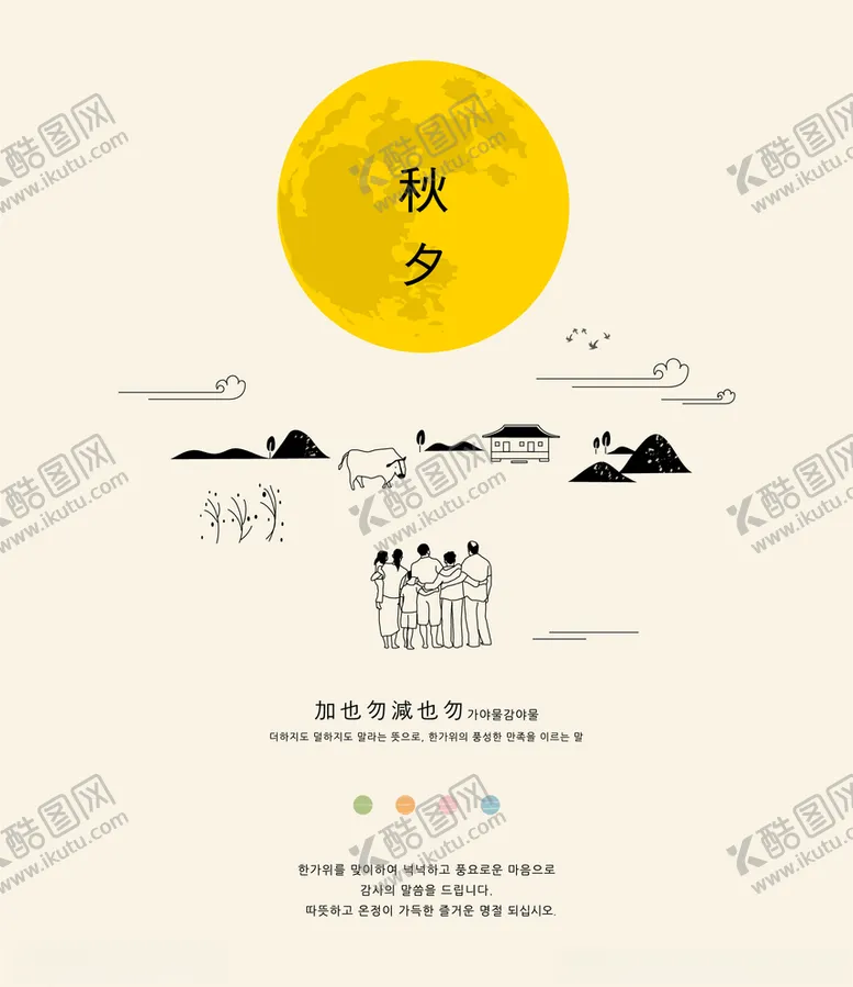 编号：17243405012318059453【酷图网】源文件下载-秋天