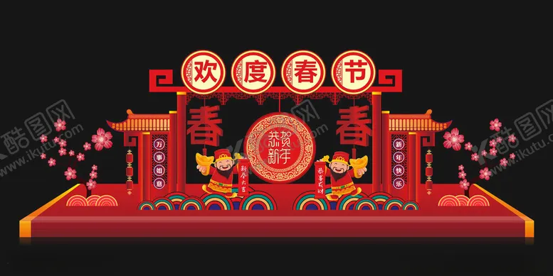 编号：90370104011104237601【酷图网】源文件下载-喜庆中式新年美陈布置