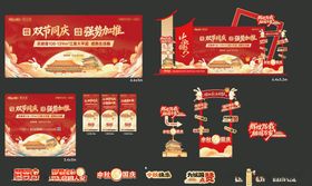 红色美食促销物料设计