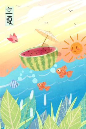 夏天插画夏至节气二十四节气