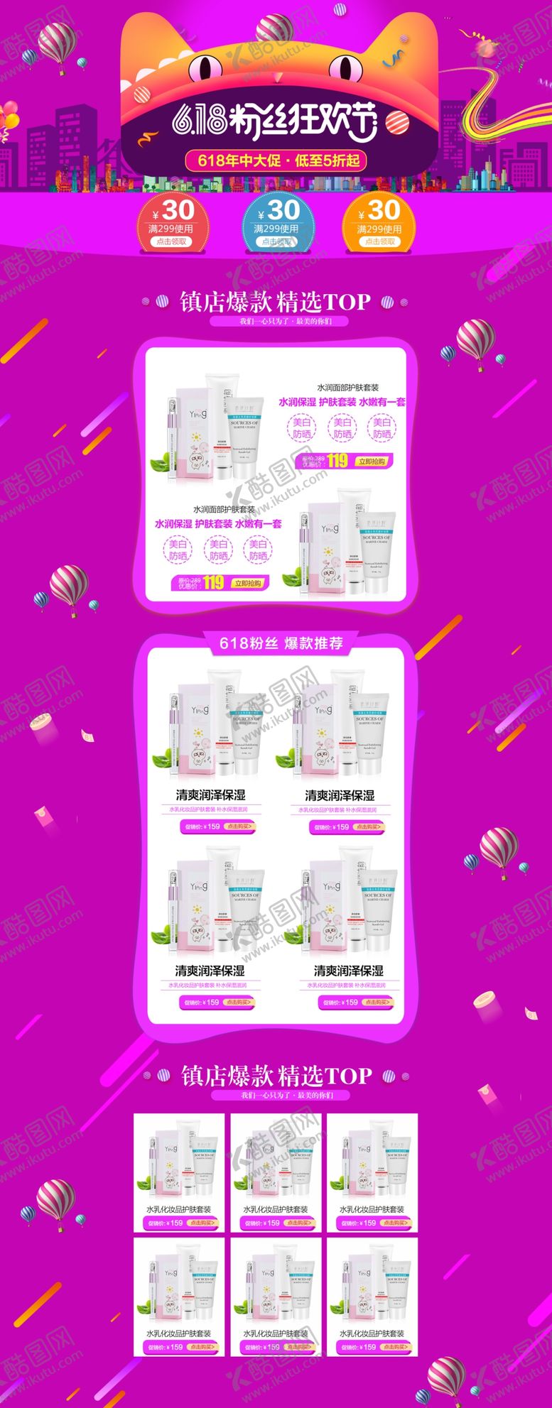 编号：79561506262028442722【酷图网】源文件下载-618首页