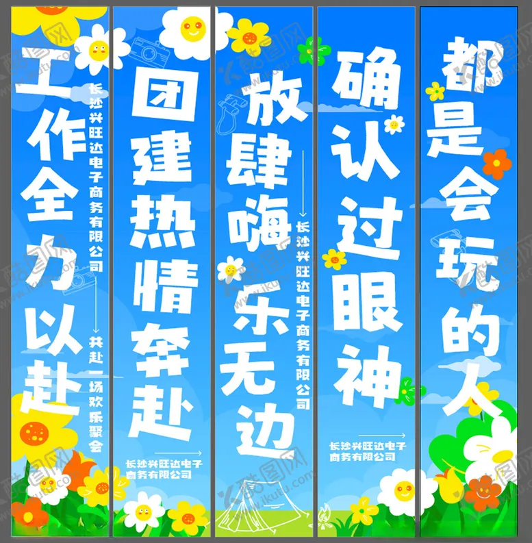 编号：59654006300537382328【酷图网】源文件下载-试试