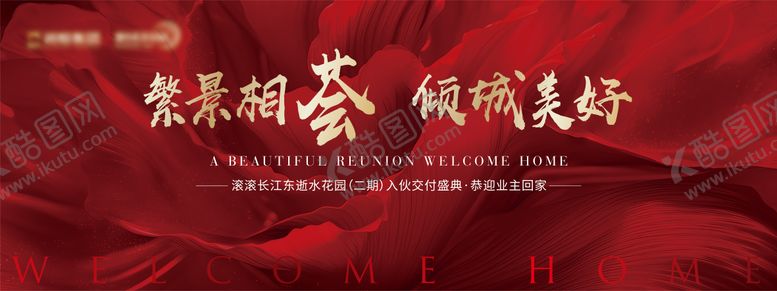 编号：31031010152253067994【酷图网】源文件下载-红色花瓣交付主背景