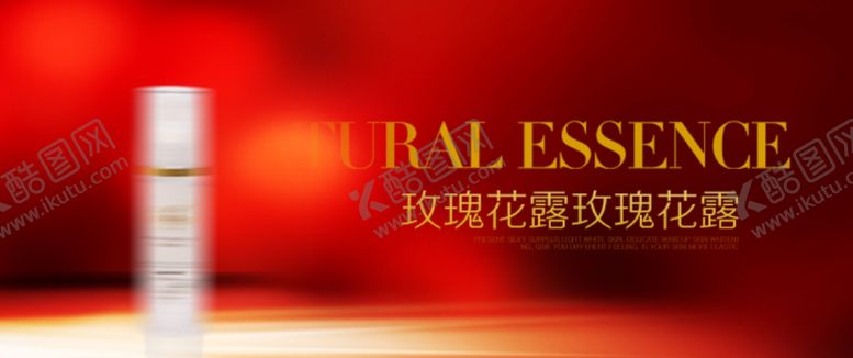 编号：18624907132218409816【酷图网】源文件下载-化妆品产品图
