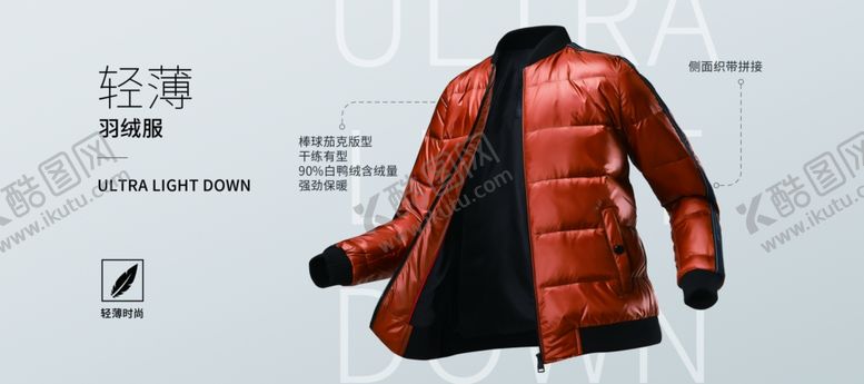 编号：55523609230259255328【酷图网】源文件下载-七匹狼