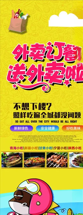 企业易拉宝公益会场活动时尚