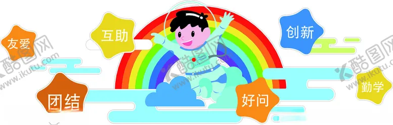 编号：71622302182257298729【酷图网】源文件下载-快乐童年