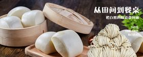 主食海报设计摄影素材