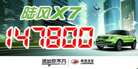 车顶三角牌