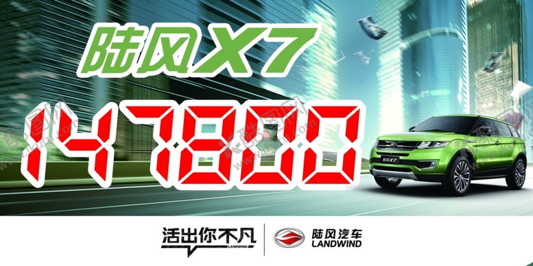 编号：83123710252146514781【酷图网】源文件下载-车顶三角牌