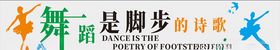 矢量舞蹈是脚步的诗歌