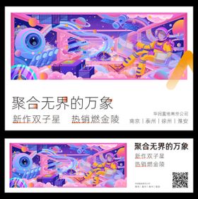 元宇宙科技未来插画海报