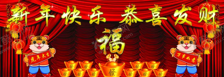 编号：21875609180317415360【酷图网】源文件下载-新年快乐